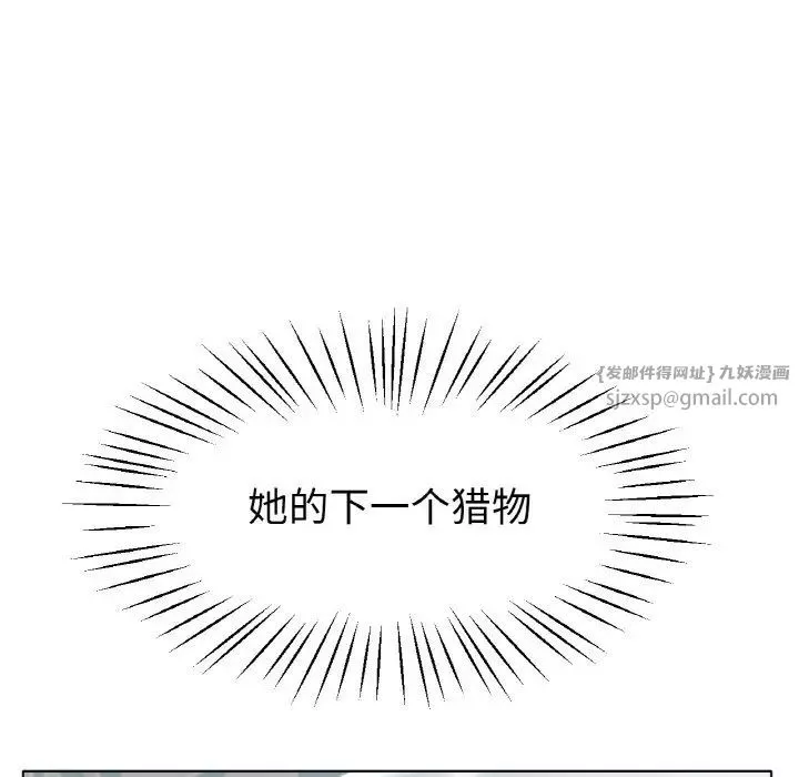 冰上恋人-第25話 - 图片 38
