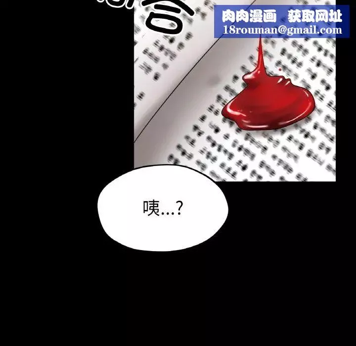 冰上恋人-第25話 - 图片 72