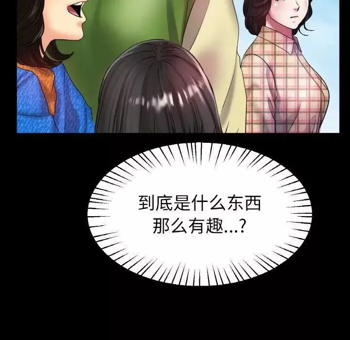 冰上恋人-第25話 - 图片 80
