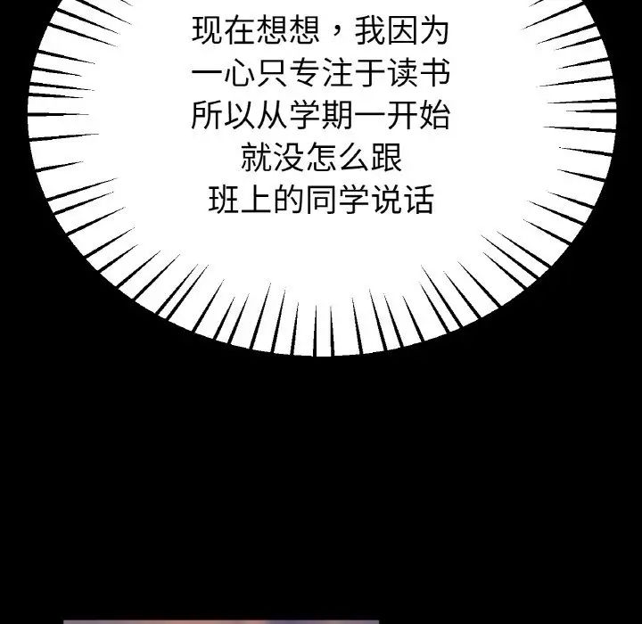 冰上恋人第25話