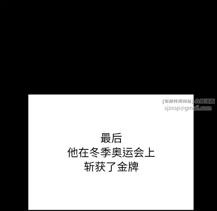 冰上恋人第25話