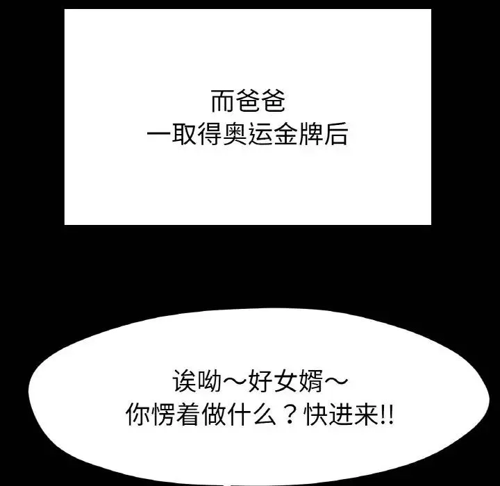 冰上恋人-第25話 - 图片 115