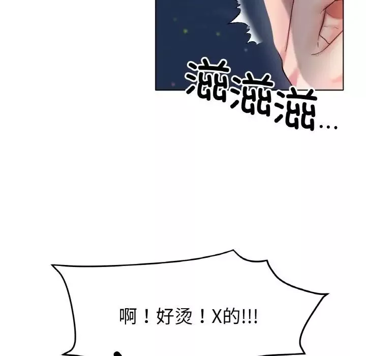 冰上恋人-第25話 - 图片 131