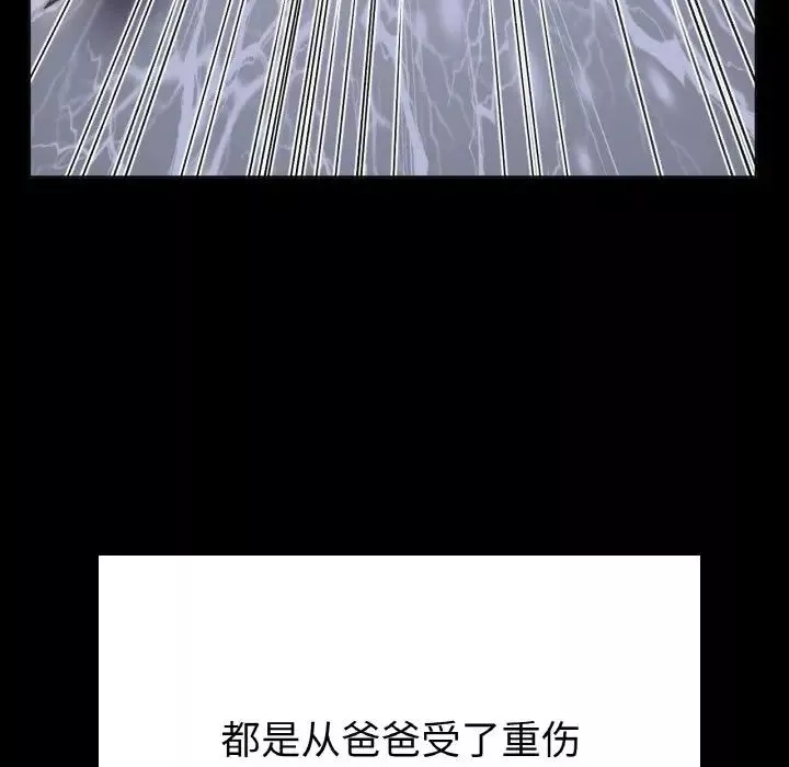 冰上恋人-第25話 - 图片 139
