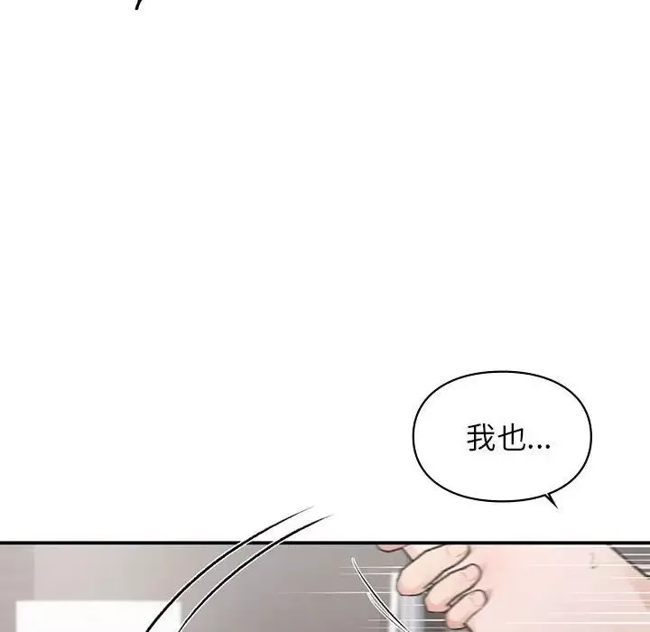 让我一见钟情的他-第27話 - 图片 18