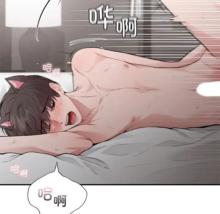 让我一见钟情的他第27話