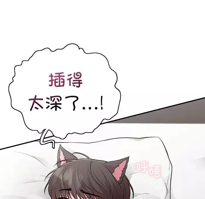 让我一见钟情的他-第27話 - 图片 26