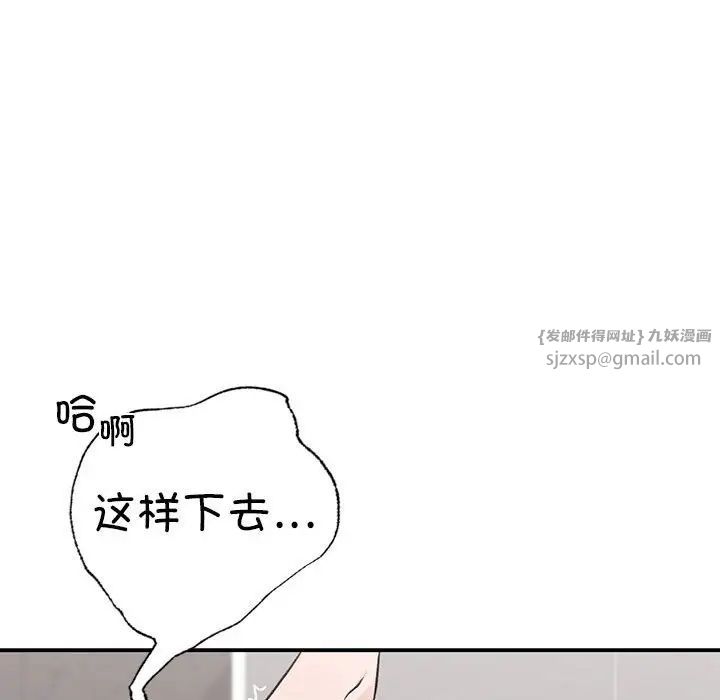 让我一见钟情的他第27話