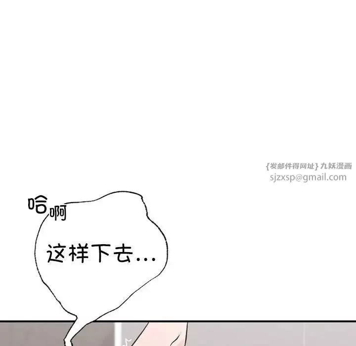 让我一见钟情的他-第27話 - 图片 29