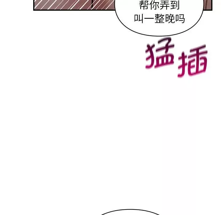 让我一见钟情的他第27話