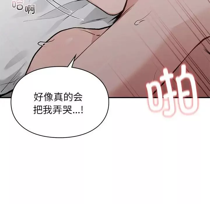 让我一见钟情的他-第27話 - 图片 41