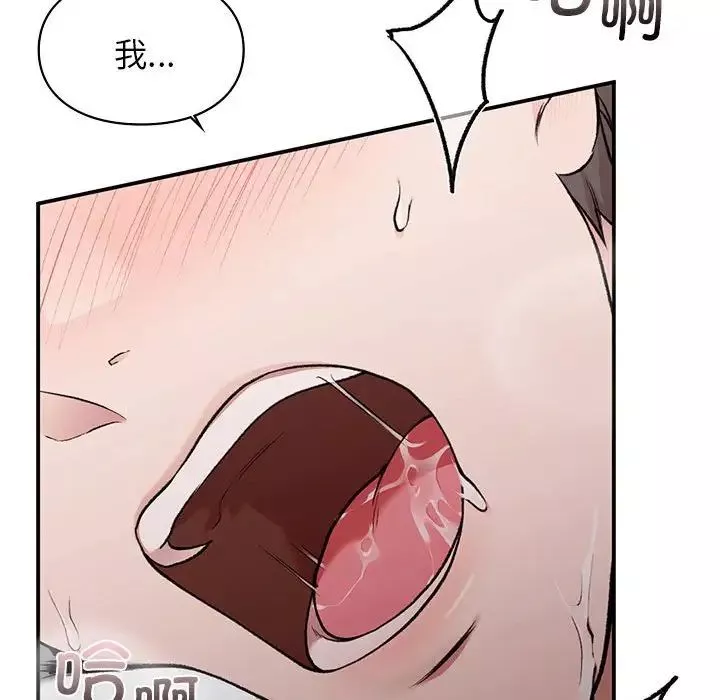 让我一见钟情的他-第27話 - 图片 45