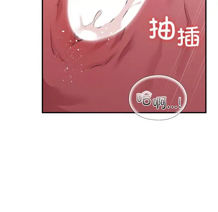 让我一见钟情的他第27話