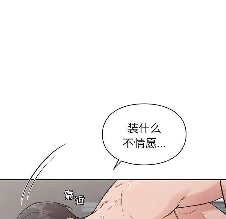 让我一见钟情的他第27話