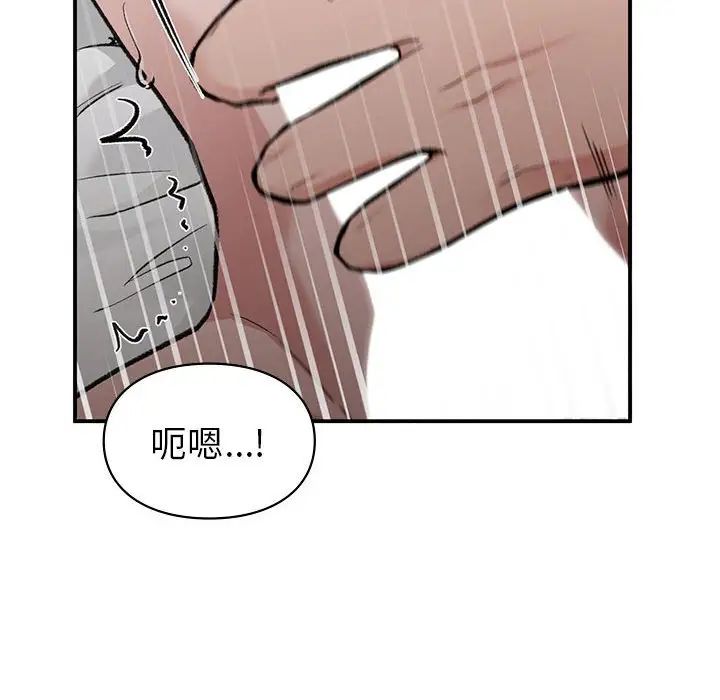 让我一见钟情的他第27話