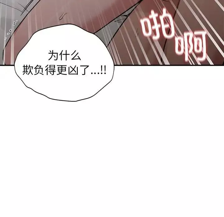 让我一见钟情的他-第27話 - 图片 67