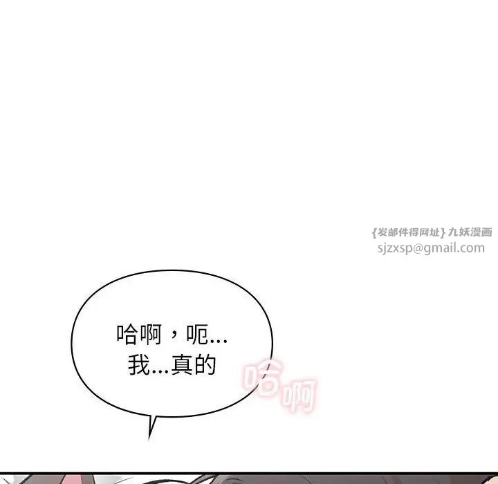 让我一见钟情的他第27話