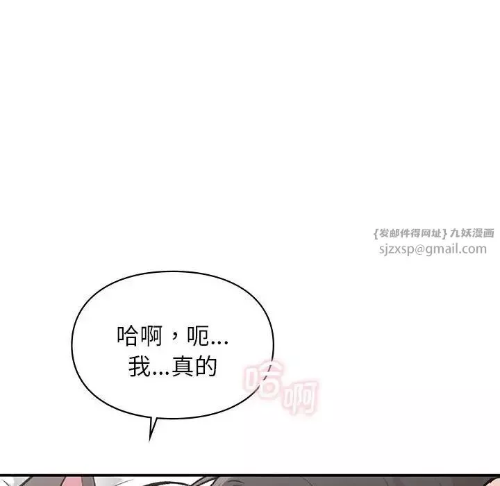 让我一见钟情的他-第27話 - 图片 70