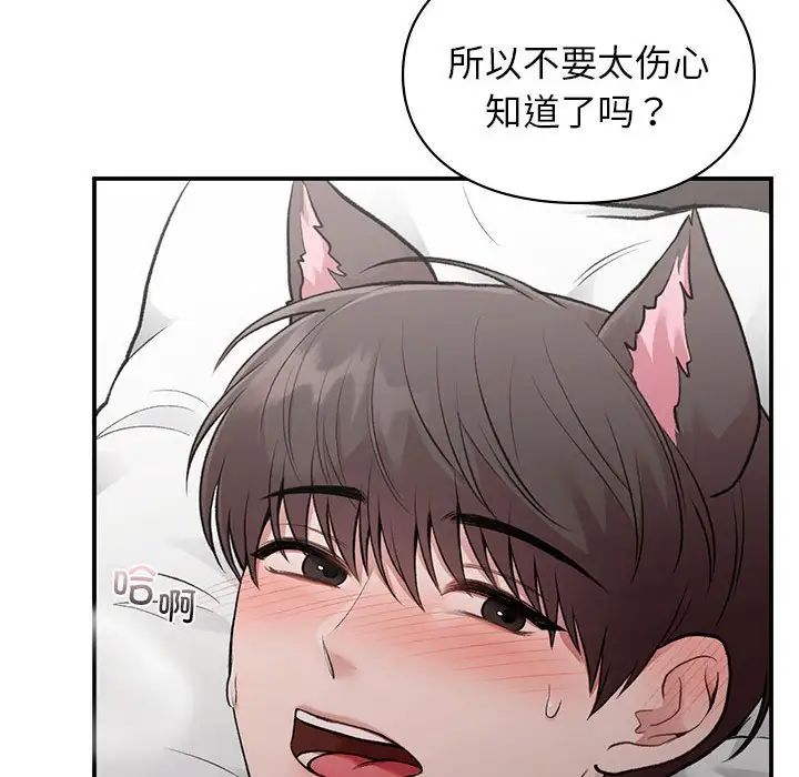 让我一见钟情的他第27話