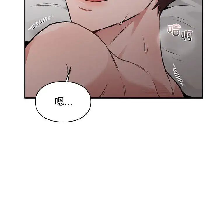 让我一见钟情的他第27話