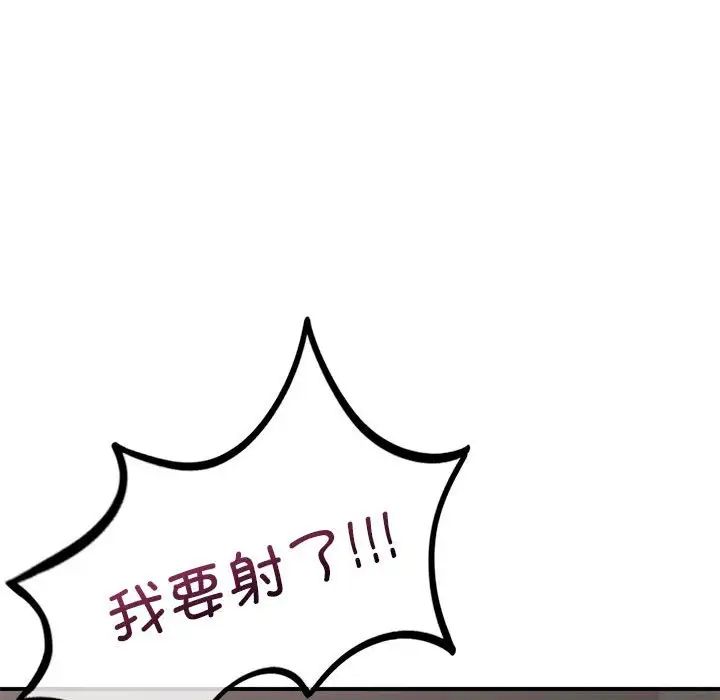 让我一见钟情的他第27話