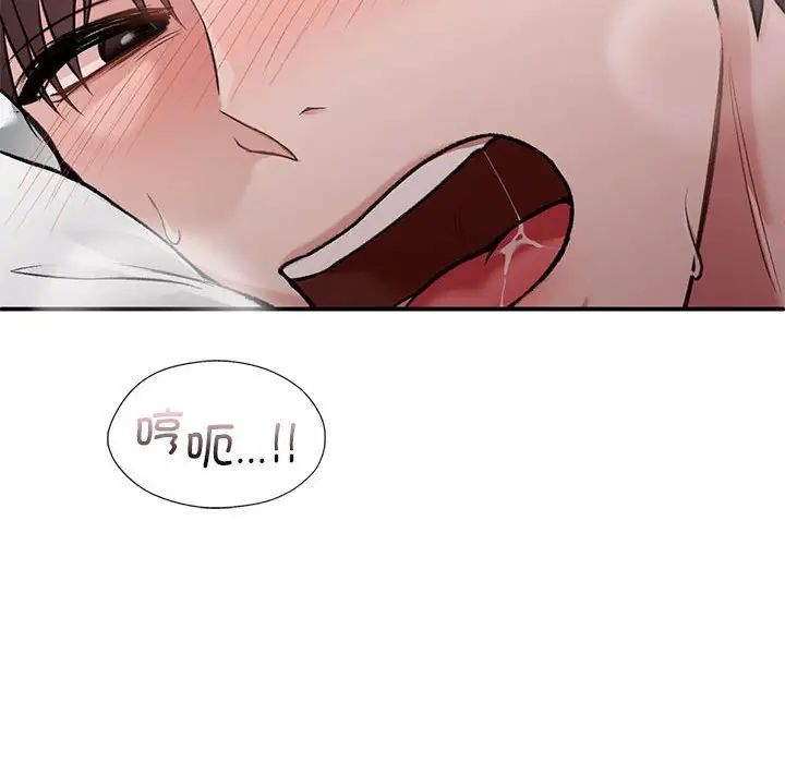 让我一见钟情的他第27話