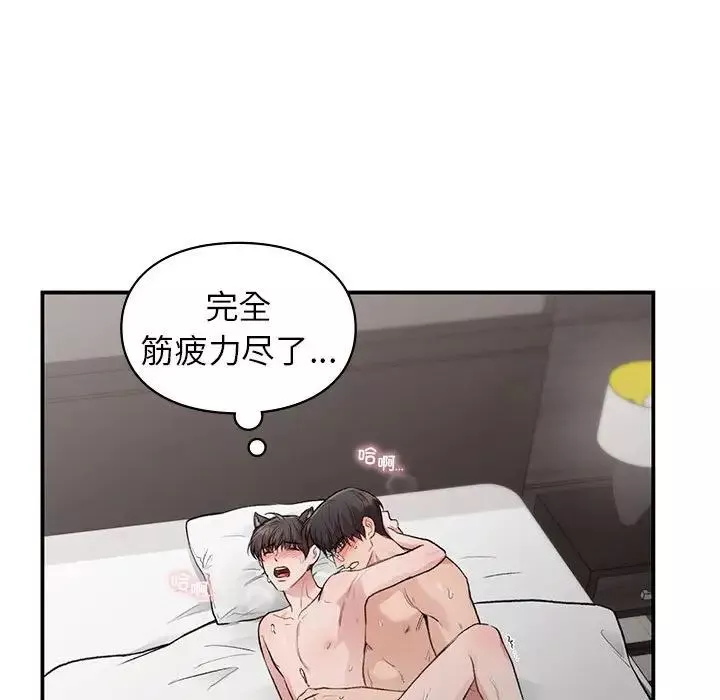 让我一见钟情的他-第27話 - 图片 105