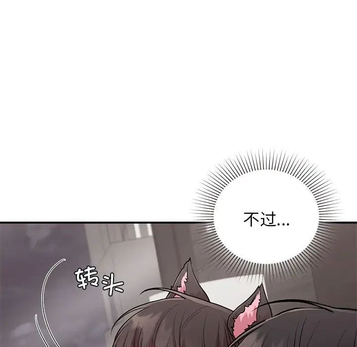 让我一见钟情的他第27話