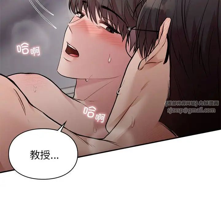 让我一见钟情的他第27話