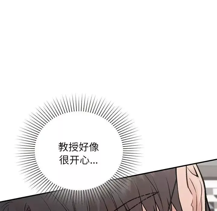 让我一见钟情的他-第27話 - 图片 109