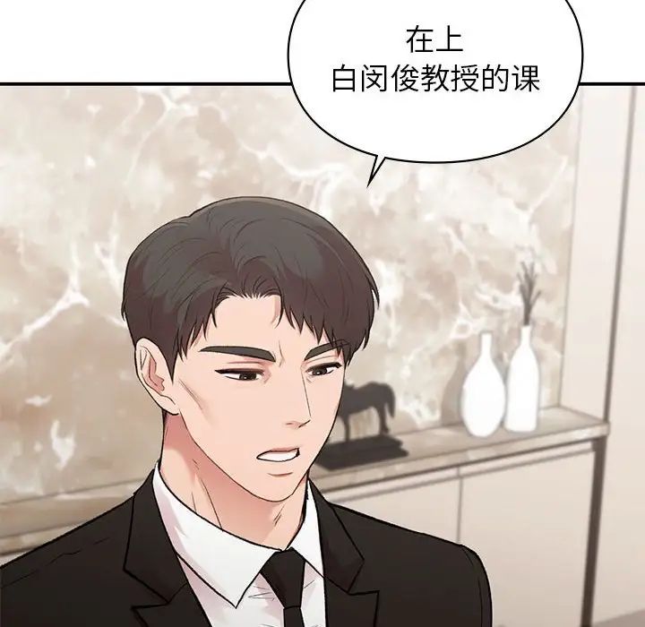 让我一见钟情的他第27話