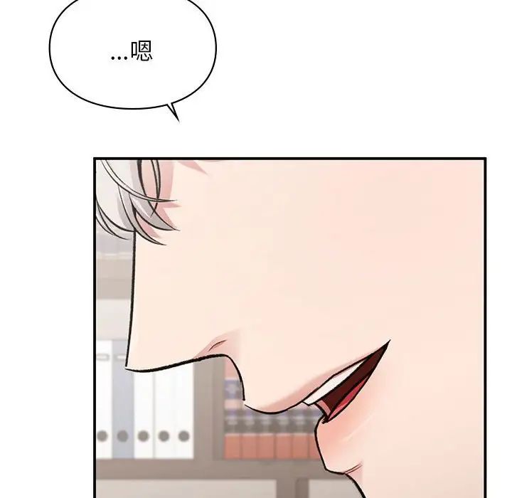 让我一见钟情的他第27話