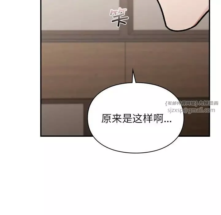 让我一见钟情的他-第27話 - 图片 127