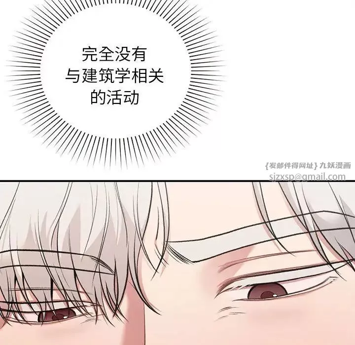 让我一见钟情的他-第27話 - 图片 137