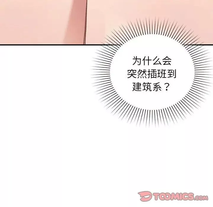 让我一见钟情的他-第27話 - 图片 138
