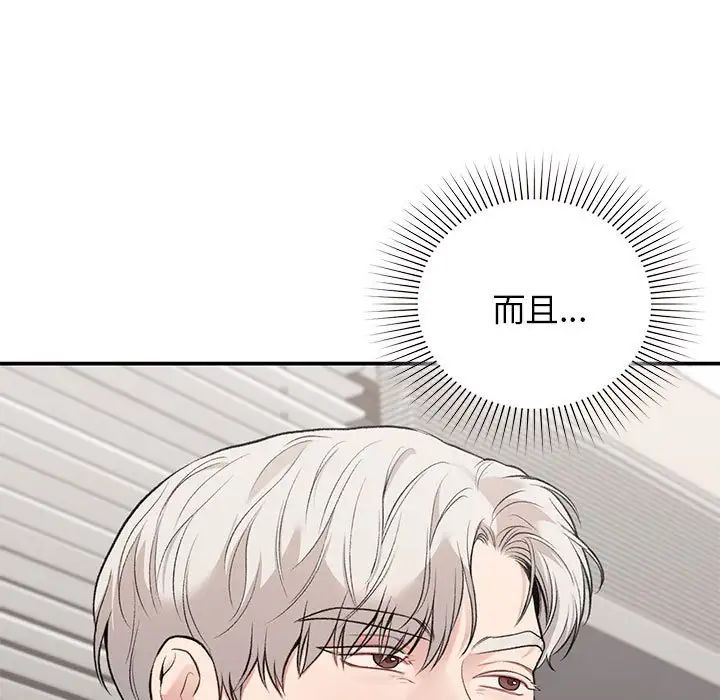 让我一见钟情的他第27話