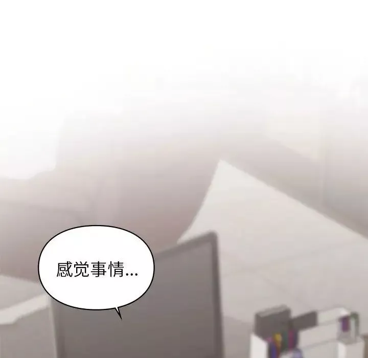 让我一见钟情的他-第27話 - 图片 148