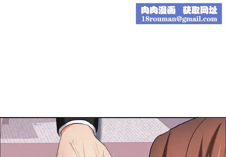 了不起的她-第18話 - 图片 1