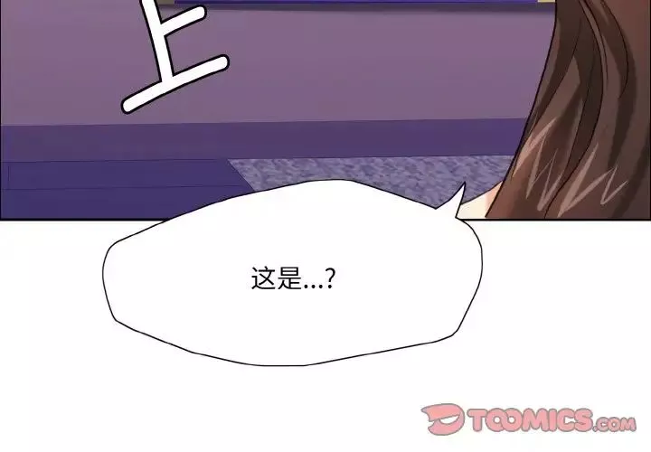 了不起的她-第18話 - 图片 3