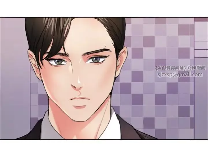 了不起的她-第18話 - 图片 4