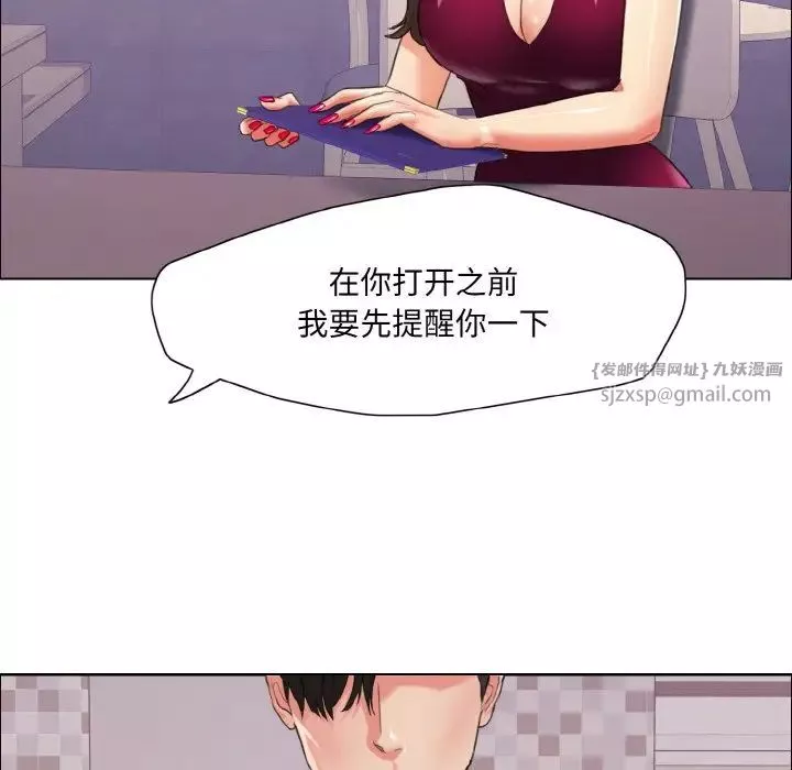 了不起的她-第18話 - 图片 6