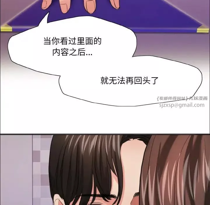了不起的她-第18話 - 图片 8