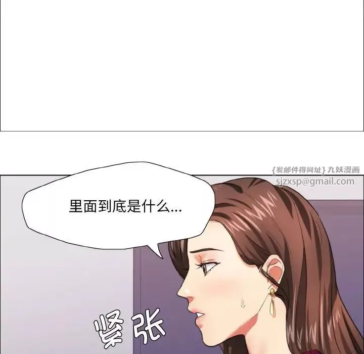 了不起的她-第18話 - 图片 10