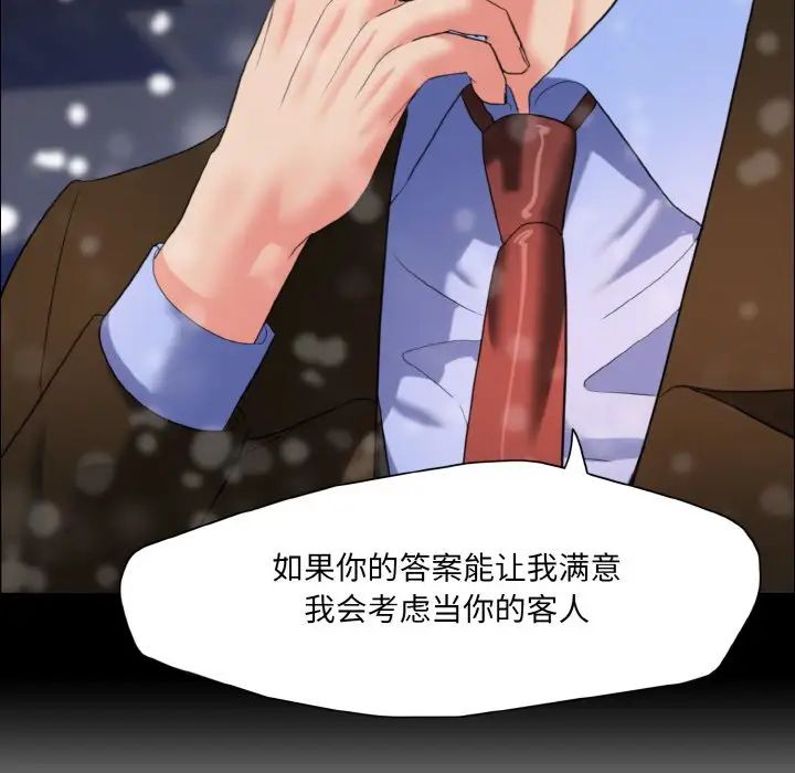 了不起的她第18話