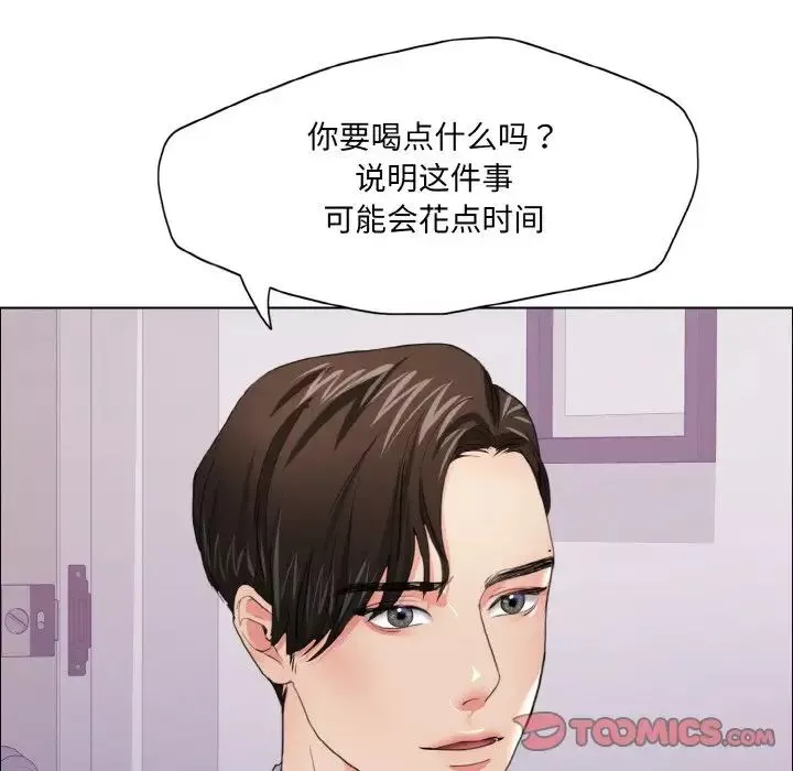 了不起的她-第18話 - 图片 21