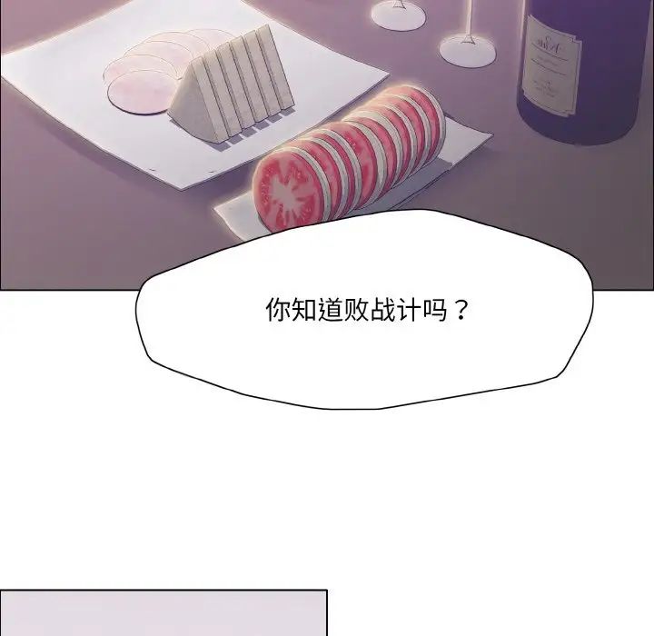 了不起的她第18話