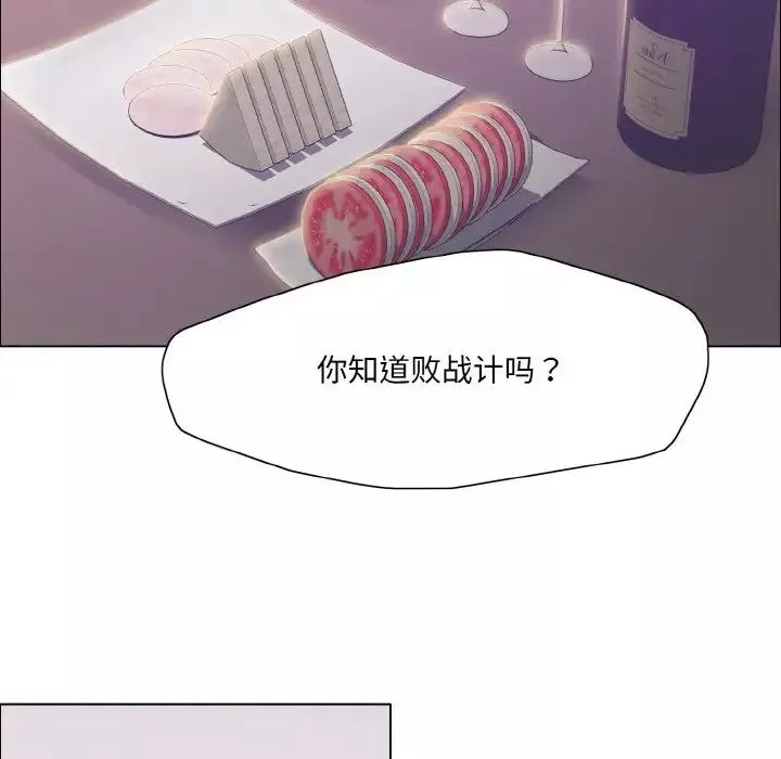 了不起的她第18話