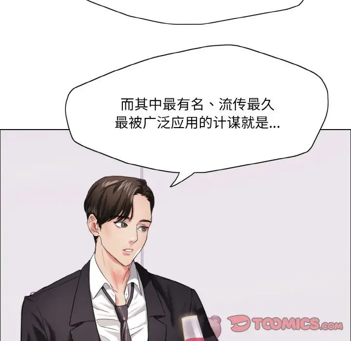 了不起的她第18話