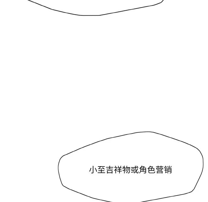 了不起的她第18話