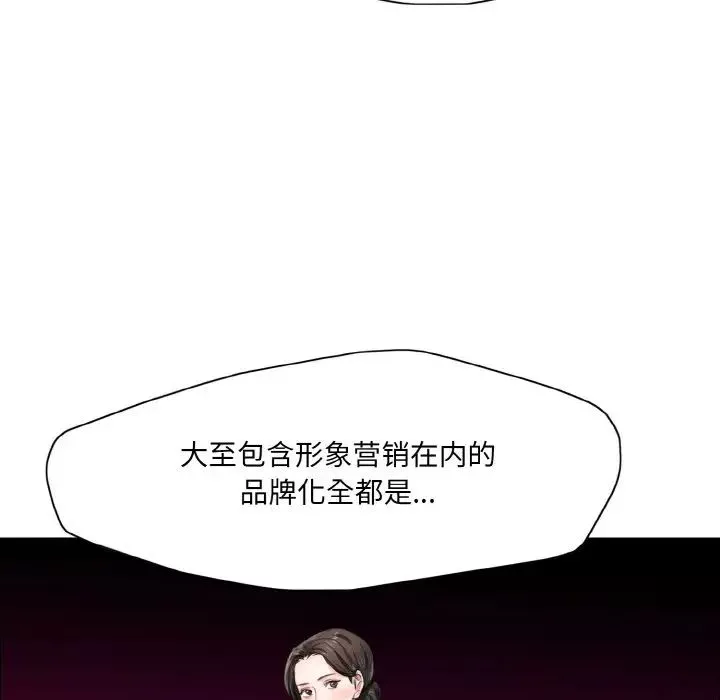 了不起的她-第18話 - 图片 35